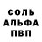 КОКАИН 97% SH81
