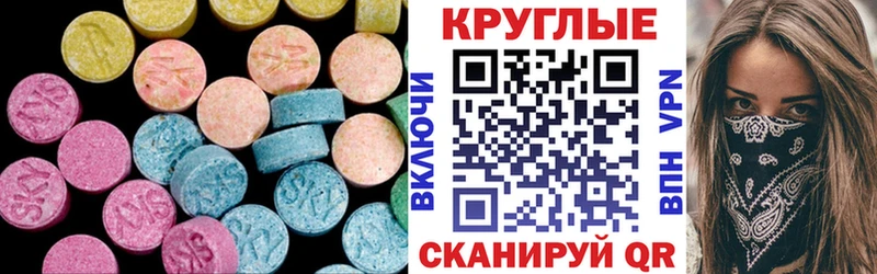 Ecstasy таблы закладка Малая Вишера