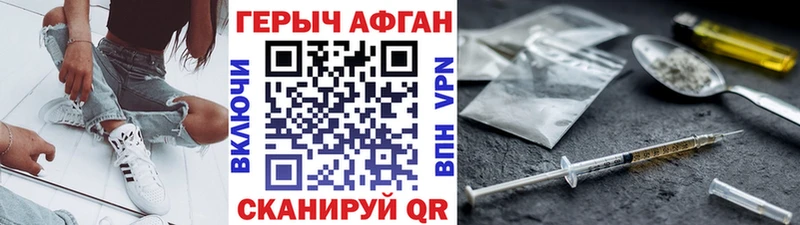 ГЕРОИН гречка Малая Вишера